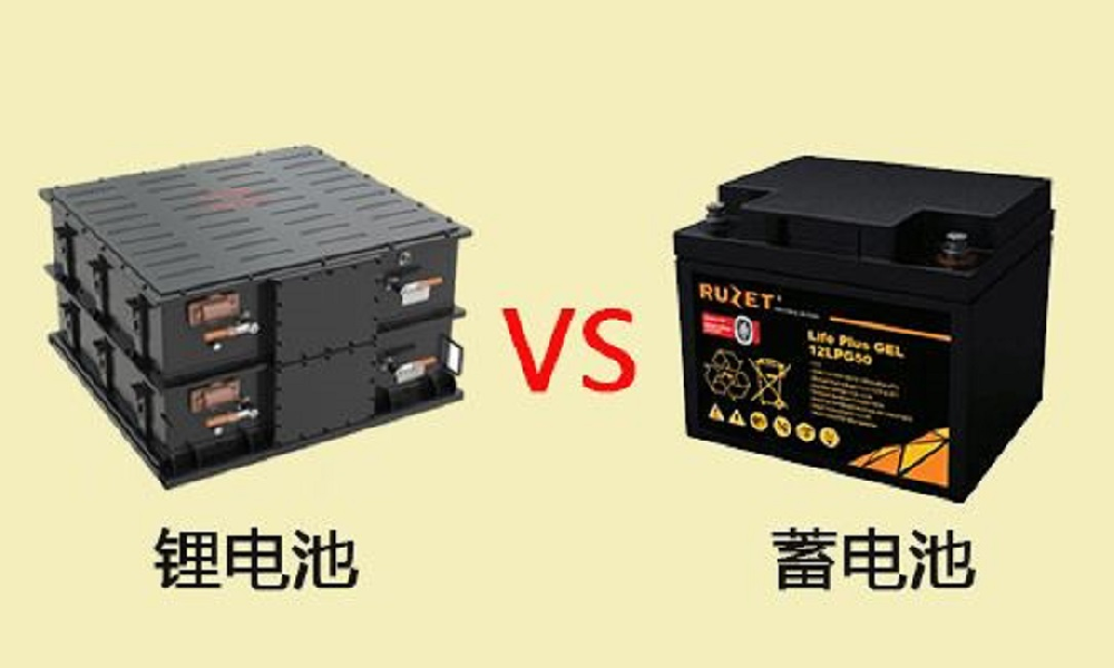鉛酸蓄電池和鋰電池充電方式有什么不同？
