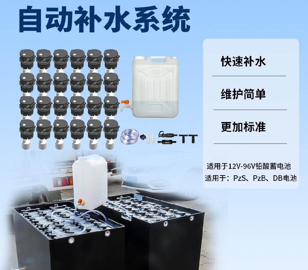 叉車(chē)電池加蒸餾水過(guò)滿(mǎn)會(huì)自動(dòng)排出嗎？解析電池維護(hù)的奧秘